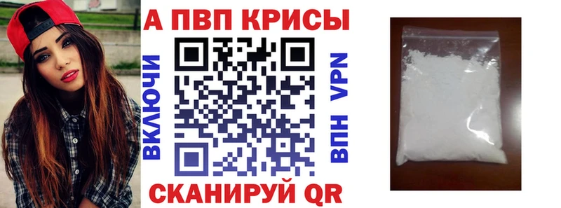 Alpha PVP кристаллы  Купить  Чебаркуль 