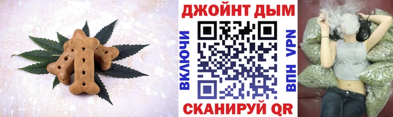 Печенье с ТГК конопля  Купить где  Чебаркуль 