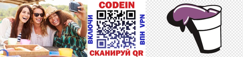 Кодеиновый сироп Lean напиток Lean (лин)  Купить закладки  Чебаркуль 