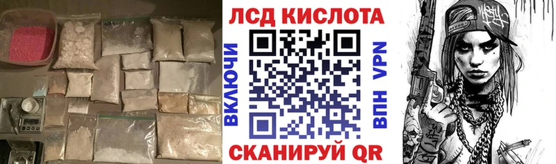 LSD-25 экстази ecstasy  Купить закладки  Чебаркуль 