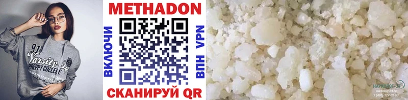 Купить  Чебаркуль  МЕТАДОН methadone 